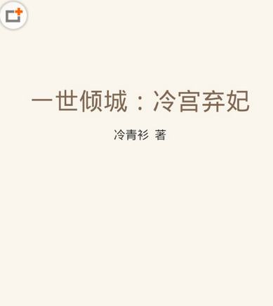 在QQ閱讀里怎么進行返回？進行返回的方法說明