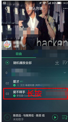 QQ音樂怎么設置歌曲列表順序？設置歌曲列表順序步驟介紹