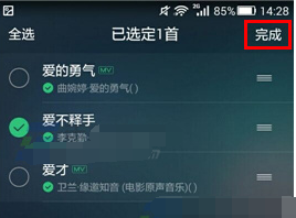 QQ音樂怎么設置歌曲列表順序？設置歌曲列表順序步驟介紹
