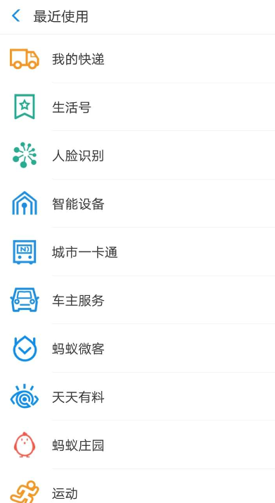 支付寶如何查詢快遞信息？查詢快遞信息流程介紹