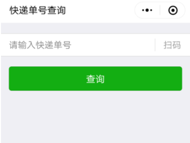 微信如何查詢快遞信息？查詢快遞信息步驟分享