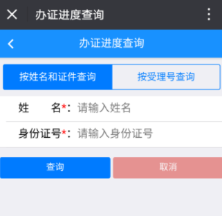微信怎么查看深圳居住證辦證進度？查看辦證進度方法分享