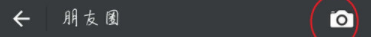 微信怎么自定義朋友圈位置？自定義朋友圈位置說明