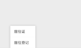 微信怎么查看深圳居住證辦證進度？查看辦證進度方法分享