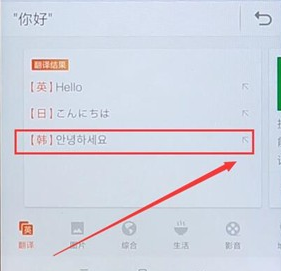搜狗輸入法怎么翻譯日文？翻譯日文方法分享