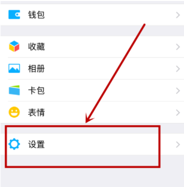 微信如何設置添加方式？設置添加方式說明