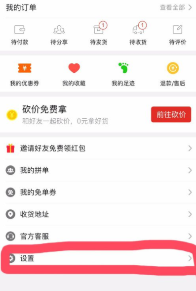 拼多多如何設置微信免密支付？設置免密支付步驟分享