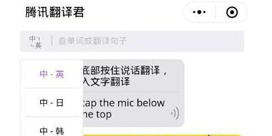 微信識別英語小程序怎么使用？識別英語小程序的方法講解