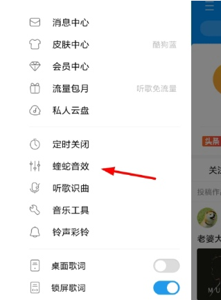 酷狗音樂怎么申請調音師？申請調音師的方法介紹