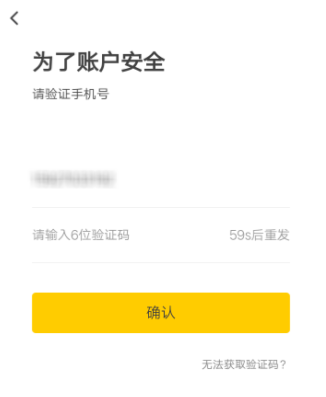 斗米兼職APP怎么綁定QQ？綁定QQ的流程分享