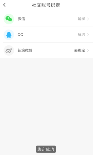 斗米兼職APP怎么綁定QQ？綁定QQ的流程分享
