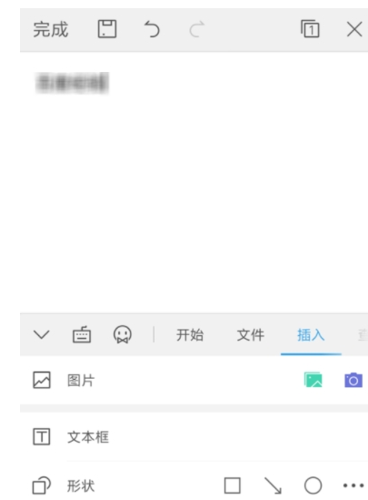 WPS手機版如何添加便簽？添加便簽技巧說明