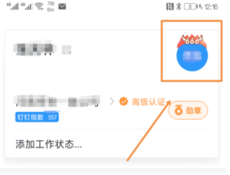釘釘怎么修改釘釘號？釘釘號修改方法介紹