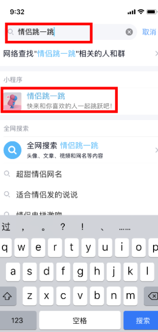 qq情侶跳一跳在哪_qq情侶跳一跳入口分享