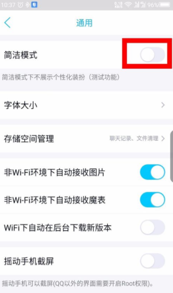 手機qq如何設置方形頭像？qq方形頭像設置步驟一覽