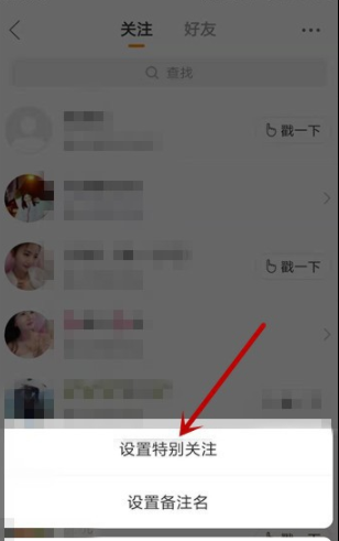 快手怎么設(shè)置他人為特別關(guān)注_設(shè)置他人為特別關(guān)注方式指南