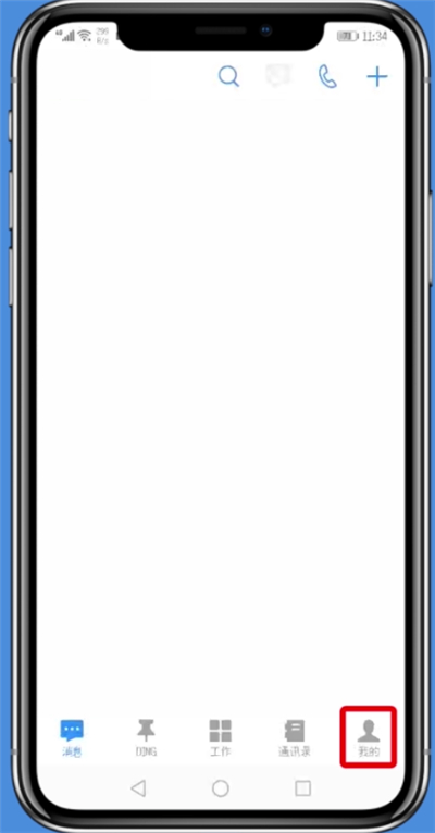 釘釘怎么綁定支付寶？綁定支付寶步驟說明