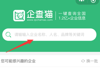 微信如何查詢企業信息？查詢企業信息方法介紹