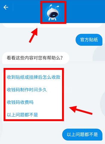 支付寶中怎么聯(lián)系人工客服？聯(lián)系人工客服的操作步驟分享