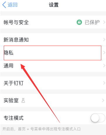 釘釘如何添加驗證？添加驗證的方法說明