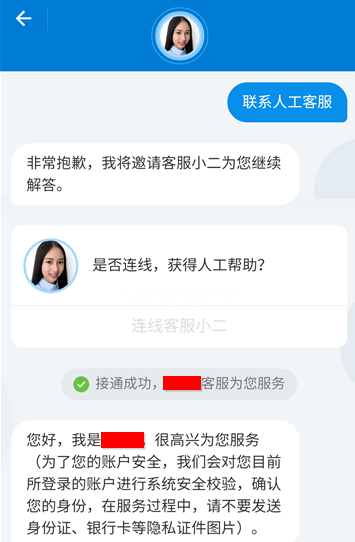 支付寶中怎么聯(lián)系人工客服？聯(lián)系人工客服的操作步驟分享