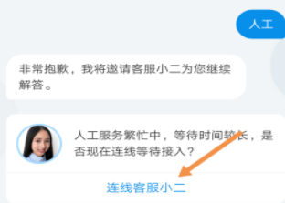 支付寶中怎么聯(lián)系人工客服？聯(lián)系人工客服的操作步驟分享