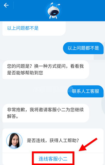 支付寶中怎么聯(lián)系人工客服？聯(lián)系人工客服的操作步驟分享