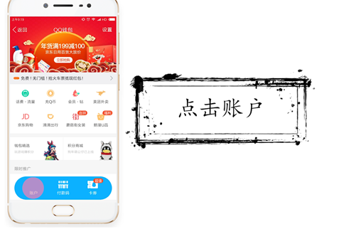 微信怎么轉(zhuǎn)賬給qq？轉(zhuǎn)賬步驟分享