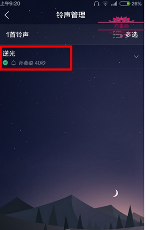 qq音樂怎么剪輯歌曲？剪輯歌曲的方法說明