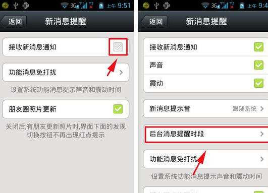 微信怎么設(shè)置新消息不提醒？設(shè)置新消息不提醒方法說(shuō)明
