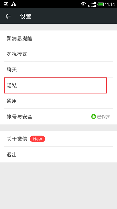 微信怎么隱藏微信號？隱藏微信號的技巧介紹