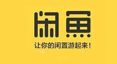閑魚消息不提醒怎么解決？解決消息不提醒操作說明