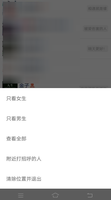 微信中附近人看不到我是什么原因？解決附近人看不到我方法說明