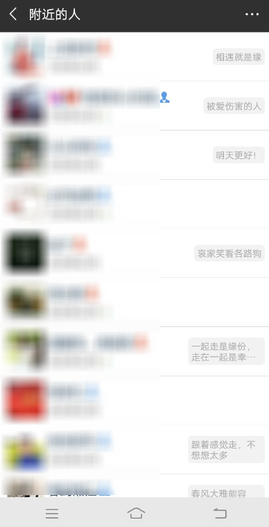 微信中附近人看不到我是什么原因？解決附近人看不到我方法說明