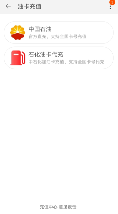 淘寶怎么充值加油卡？充值加油卡方法介紹