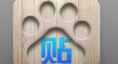 百度貼吧如何設置個性背景？設置個性背景方法介紹