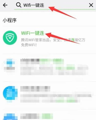 微信如何連接WiFi熱點？連接WiFi熱點步驟分享
