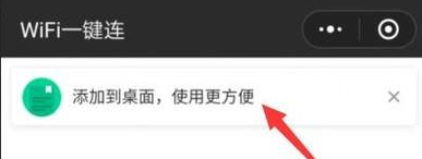微信如何連接WiFi熱點？連接WiFi熱點步驟分享