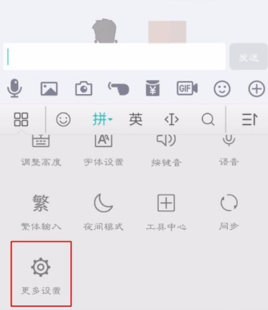 百度輸入法怎么設置二次元模式？二次元模式設置方法介紹