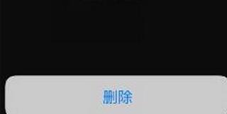 抖音怎么刪除其他用戶評論？刪除其他用戶評論的步驟說明