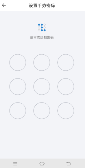 QQ郵箱手勢密碼忘記了怎么辦？手勢密碼忘記了解決方法說明