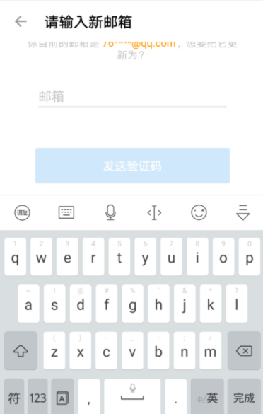知乎怎么更換郵箱？更換郵箱的方法介紹