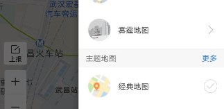 百度地圖怎么設置主題？主題設置的方法介紹