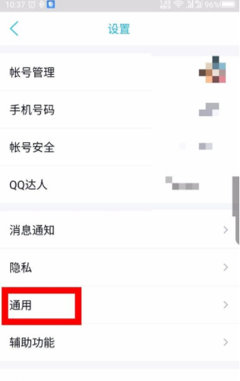 QQ怎么開啟極簡模式_極簡模式設(shè)置方式全覽