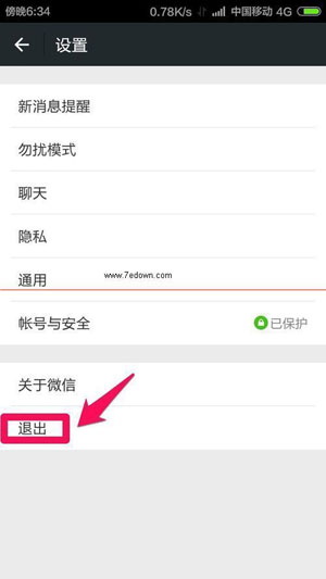 微信朋友圈圖片為什么顯示不了？解決圖片顯示不了方法介紹