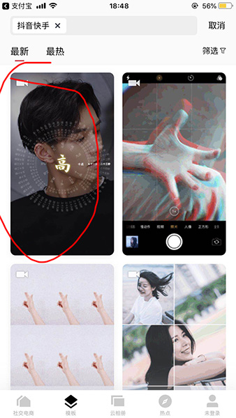 抖音怎么下載網(wǎng)紅姓氏時鐘壁紙？下載網(wǎng)紅姓氏時鐘壁紙技巧分享