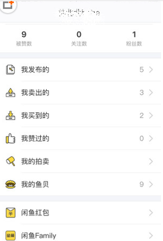 在閑魚里怎么查看退款后錢款去向？具體查看方法說(shuō)明