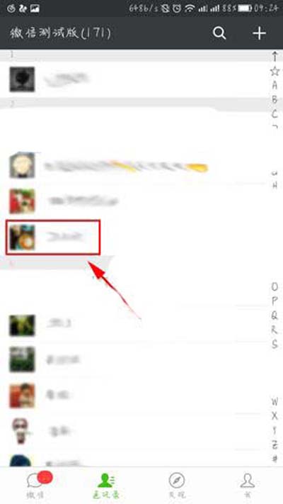 微信如何查看與好友共同群組？查看與好友共同群組的方法介紹