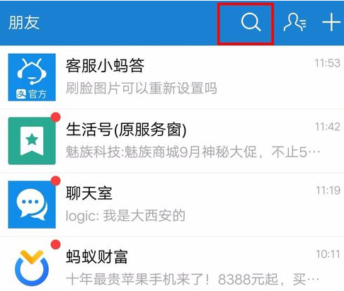 支付寶如何開通刷臉支付？開通刷臉支付的方法說明