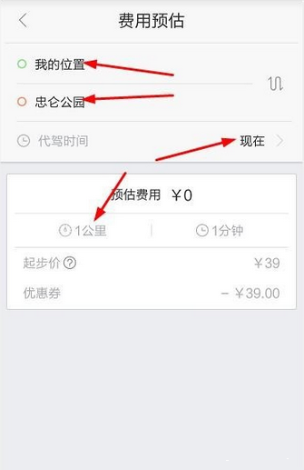 如何通過百度地圖找代駕？百度地圖找代駕的方法說明